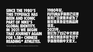 Futura Nike tipografia